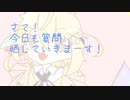 にぃむのしつもんかいpart2！【にぃむくん。】