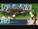 実況 ◇ セブンスドラゴン2020 ◇ 第9幕