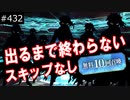 俺は無料10連ガチャスキップしないでアンリマユを出す #432