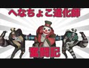 【第五人格】へなちょこ道化師奮闘記 ⑩