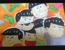 おそ松さんのイラスト描いてみた。