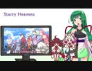【NEUTRINO】Starry Heavensを歌ってもらった【東北三姉妹】
