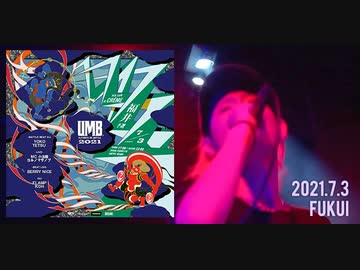 UMB 2021 福井予選