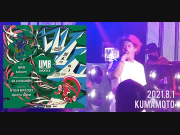 UMB 2021 熊本予選