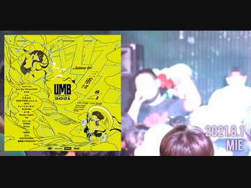 UMB 2021 三重予選