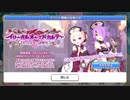 【プリンセスコネクト！Re:Dive】イリーガルオーエドカルテ 予告