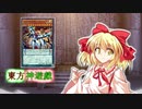 東方神遊戯　第３１話（最終回後編）『神の遊戯の終わり』＋『東方真遊戯』