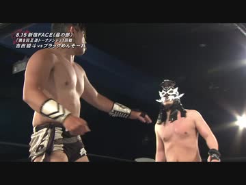 2021/8/15 第8回 王道トーナメント開幕戦　2021.8.15新宿FACE　昼 第2試合