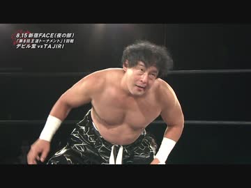 2021/8/15 第8回 王道トーナメント開幕戦　2021.8.15新宿FACE　夜 第4試合