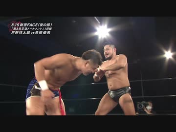 2021/8/15 第8回 王道トーナメント開幕戦　2021.8.15新宿FACE　夜 第8試合
