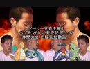 【告知応援動画】ゲーリー兄貴主催仲間大会 ポケモンBDSP発売記念カップ 告知応援動画