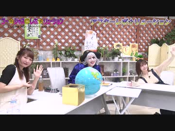 アフター☆レボ☆リューション　第73界