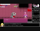 楽園魔城リピュアリア　RTA_NewGame+ 99%　1:42:12 part2