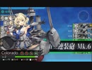 【艦これ 2021夏 】E1.MA3作戦  - 任務：【地中海作戦】地中海配備の敵戦力を叩け！（Sマス）【増援輸送作戦！地中海の戦い】