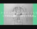 ミクニャンニャン!!/初音ミク(｢ユキニャンニャン!!｣のミクちゃん版）