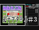 【実況】バタフリー1匹なら余裕で75分以内にクリアできるpart3(ポケモン緑4倍速)