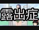 【ゆっくり朗読】ゆっくりさんと不思議な病気 その406