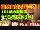 ゆっくり雑談 408回目(2021/9/3) 1989年6月4日は天安門事件の日 済州島四・三事件 保導連盟事件 ライダイハン コピノ コレコレア
