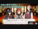 【探偵撲滅】第24回　事件を解決したものの、ちょっとしたピンチに…