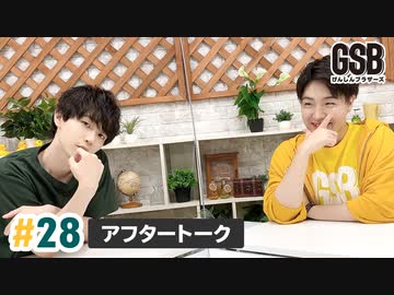 佐藤元・徳留慎乃佑 げんしんブラザーズアフタートーク#28「続 ウミガメのスープ」