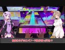 結月ゆかりの毎週CHUNITHM[３１週間目]
