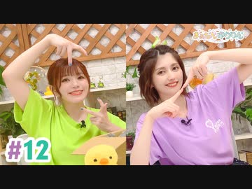 【高画質・完全版】まぁたんゆりりん 第12回