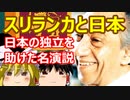 ゆっくり雑談 412回目(2021/9/10) 1989年6月4日は天安門事件の日 済州島四・三事件 保導連盟事件 ライダイハン コピノ コレコレア