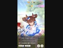 【ウマ娘】ヒシアケボノの固有 「I'M☆FULL☆SPEED!!」を見てみる