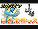 【ポケモンユナイト実況】無課金ソロマスターの成長記録 #1 「ケロマツはルカリオより強い！」