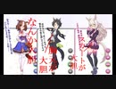 【ウマ娘】 ウマ娘　大胆な３人【MAD】