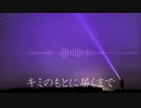 【習作】飛ぶ【初音ミク】