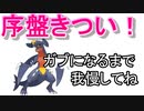 【ポケモンユナイト実況】無課金マスターの成長記録 #1 「ガブがいるときの戦い方」