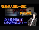 【生声実況】「つぐのひ初見」の人達と一緒にプレイしてみた！第1駒目