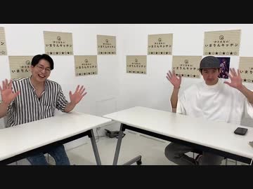 9/14放送 伊万里有の「いまりんキッチン」#29 ゲスト磯貝龍乎「龍乎さんの裏話」オマケ映像