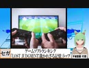 【動画News】ゲームソフトランキング、「LOST JUDGMENT:裁かれざる記憶」がトップに(2021/09/20)
