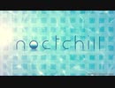 【noctchill】ビードロ模様【第4回シャニマス投稿祭】