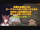 フミ様は勝くん家の隣に住みたい【にじさんじ切り抜き/フミ/鈴木勝】