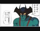 デビルマンは青春したい【ゆっくり実況】