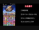 いまさら、パズドラ　十六日目