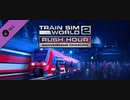 【Train Sim World 2】ドイツ鉄道 BR 146.2 DBを運転【Rush Hour – Nahverkehr Dresden】