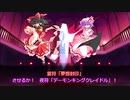 【ゆっくり茶番劇】幻想栄録伝　Ep:04　失意の魔法使い、崩壊の足音　【幻想栄録伝】