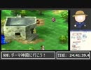 シルバーウィークを謳歌するエデンの戦士たち ~Part5 ~【DQ7初見RTAアーカイブ】