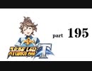 【スーパーロボット大戦T】製品版で、とにかく実況動画を録ってみた動画part195