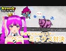 【メイドインワリオ】むぎちゃんvsリスナー！ペニーミックス対決(前編)【むぎちょこ】