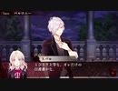 【DIABOLIK LOVERS】吸血鬼はツンデレらしい　part25【二人雑談】