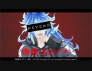 【MMDツイステ】イデアで「PSYCHO」