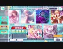 プロジェクトセカイ【一周年記念】10連無料ガチャpart2