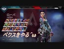 [Apex Legends]ペクスをやる＾ω＾「実況プレイ」