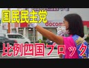【比例四国・国民民主党】ふりかえり・今の政治を大改革！天才経営者スティーブ・ジョブズから学ぶ「常識を覆す力」とは？【衆院選2021愛媛2区立候補予定者】