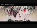 【ニコカラ】トリアージ【onvocal】